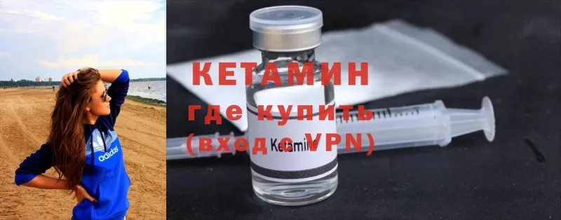 КЕТАМИН ketamine  Крымск 