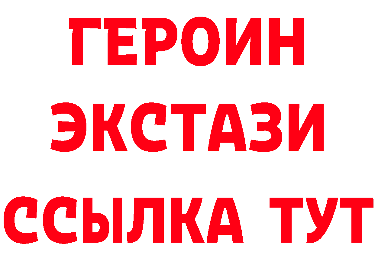 БУТИРАТ оксибутират tor сайты даркнета hydra Крымск